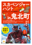 チラシが出来ました!!