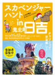 チラシも出来ました!!
